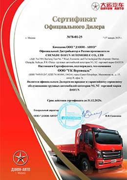 Сертификат 2